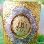 Yasin Hardcover RCP , Elegant , Untuk souvenir Tahlilan